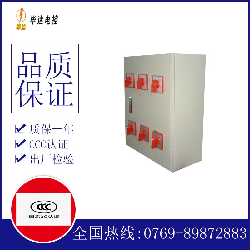 人民路街道电器控制箱